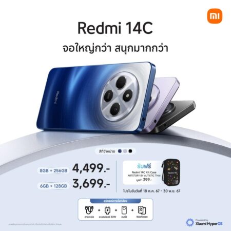 เสียวหมี่วางจำหน่าย Redmi 14C หน้าจอขนาดใหญ่ 6.88 นิ้ว พร้อมด้วยแท็บเล็ต Redmi Pad SE 8.7 4G