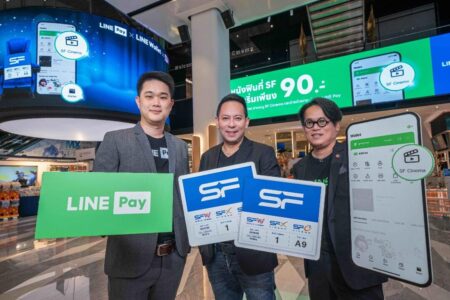 LINE Pay ร่วมกับ SF มอบสิทธิพิเศษส่งท้ายปี “ดูหนังคุ้ม ทุกเรื่อง ทุกรอบ” เริ่มต้นเพียง 90 บาท