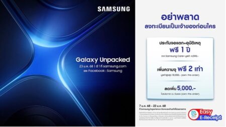 Galaxy AI ผู้ช่วยส่วนตัวคนใหม่ของคนไทยกำลังจะมา!  อย่าพลาด! เป็นเจ้าของ The New Galaxy ก่อนใคร ลงทะเบียน พร้อมรับสิทธิพิเศษ 3 ต่อ