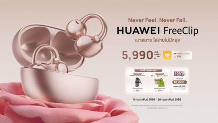 เปิดโปรสุดคุ้ม HUAWEI FreeClip สีใหม่ Rose Gold เสียงดี ดีไซน์ล้ำ ลดเหลือเพียง 5,990 บาท