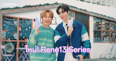 ซี – นุนิว  เสิร์ฟช่วงเวลาสุดฟิน เก็บครบทุกโมเมนต์ใน 3 วินาที! ด้วย OPPO Reno13 Series 5G สมาร์ตโฟน AI รุ่นใหม่ล่าสุด