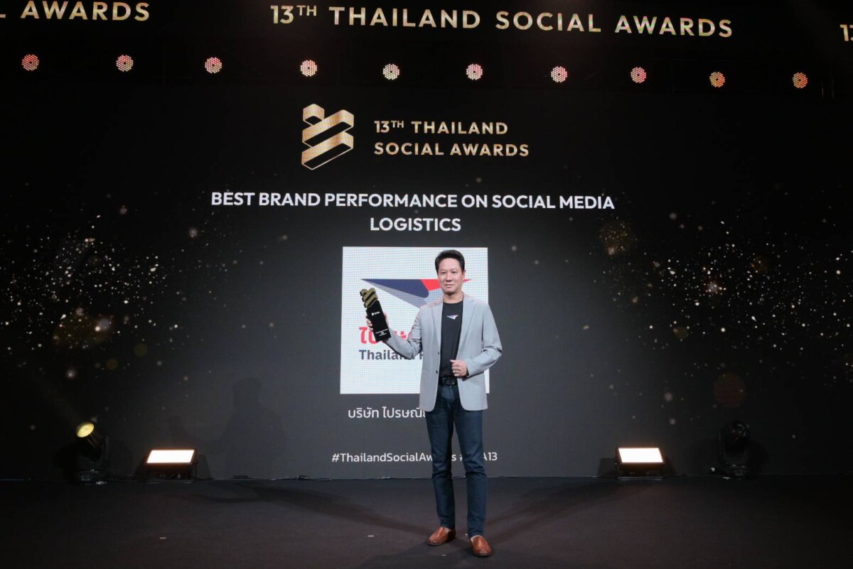 “ไปรษณีย์ไทย” คว้ารางวัลแบรนด์ที่ทำผลงานยอดเยี่ยม  บนโซเชียลมีเดียจาก THAILAND SOCIAL AWARDS 3 ปีซ้อน