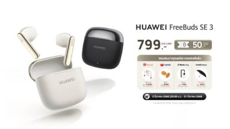 กดด่วน! HUAWEI FreeBuds SE 3 ลดพิเศษแค่ 799 บาทเท่านั้น พร้อมเซอร์ไพรส์ Flash Sale! ราคาต่ำสุดช่วง 3.3 รีบช้อปก่อนหมด