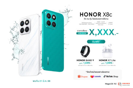 เตรียมเปิดตัว HONOR X8c สมาร์ตโฟน ถึก ทน คุ้ม มาพร้อมกล้อง 108MP ความจุเต็มพิกัด และฟีเจอร์ AI สุดล้ำ เริ่มขาย 21 มีนาคมนี้