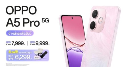 OPPO A5 Pro 5G สมาร์ตโฟนที่สุดของความทนทาน  จบครบในเครื่องเดียว เริ่มต้นเพียง 7,999 บาท มาพร้อมหูฟังไร้สายแบตอึด OPPO Enco Bud3 Pro ในราคาสุดคุ้ม 999 บาท เท่านั้น